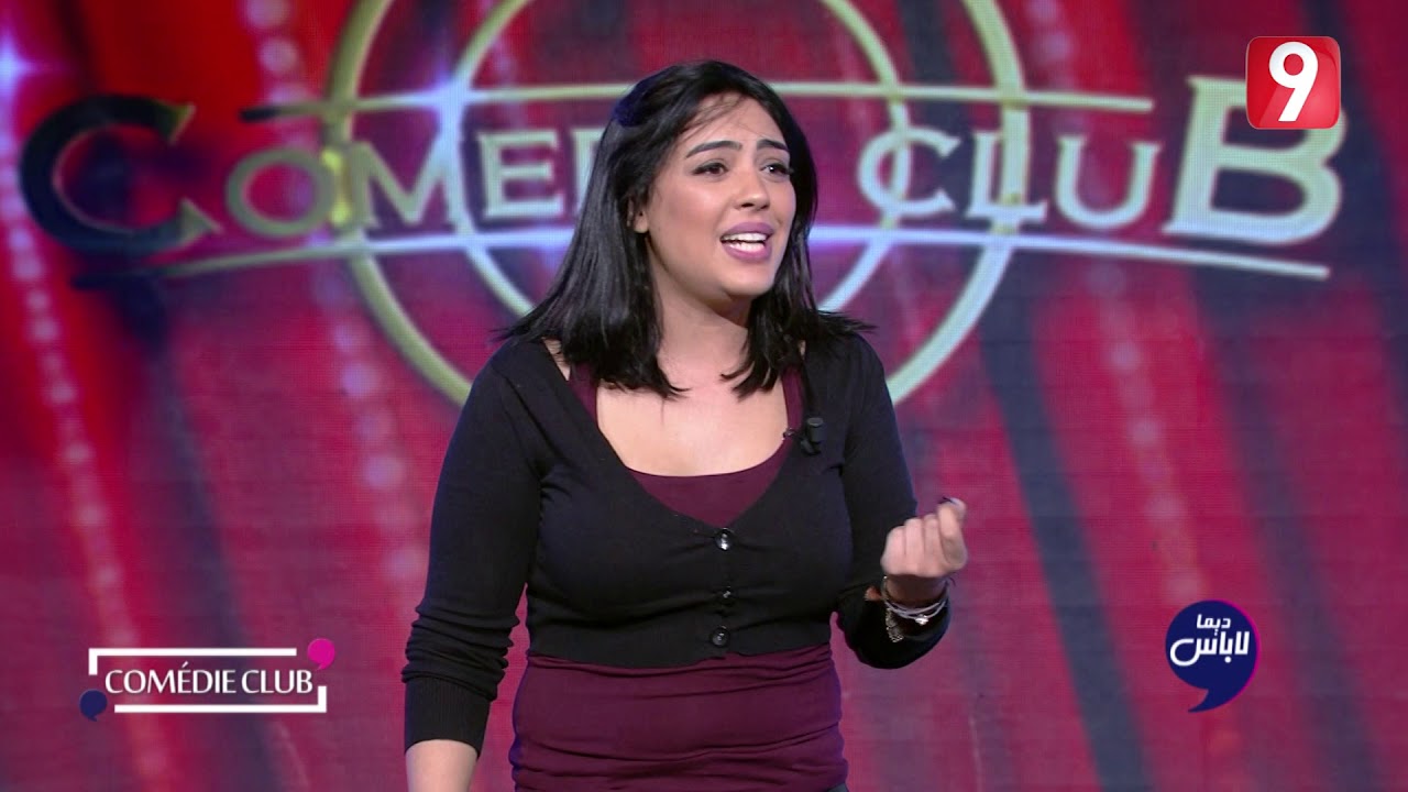 Dima Labes | أميمة بن حفصية تحكي عالبنات #ComedieClub