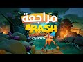 مراجعة Crash Bandicoot 4 It S About Time 