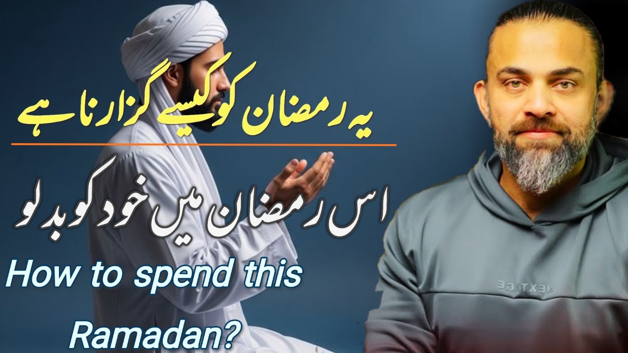 How to spend this Ramadan Beautiful bayan by Dr.Wassem