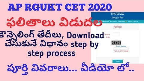 AP RGUKT CET2020 results, counselling dates|| How to download RGUKT CET results|| Mickey all in one