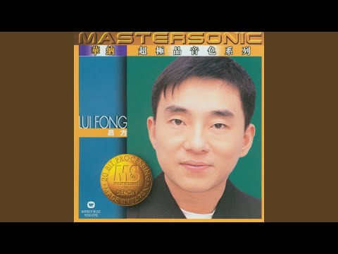 Wan Wan Di Yue Liang (Mandarin)