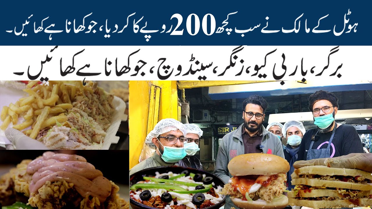 Burgers,BBQ Roll,Pizza Sab Kuch Restaurant Owner nay 200 Rupay kay kardye.