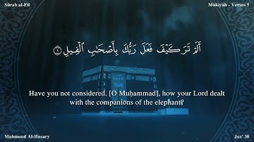سورة الفيل مترجمة بالإنجليزية بصوت الشيخ محمود الحصري  Surah Al Fîl Translated To English