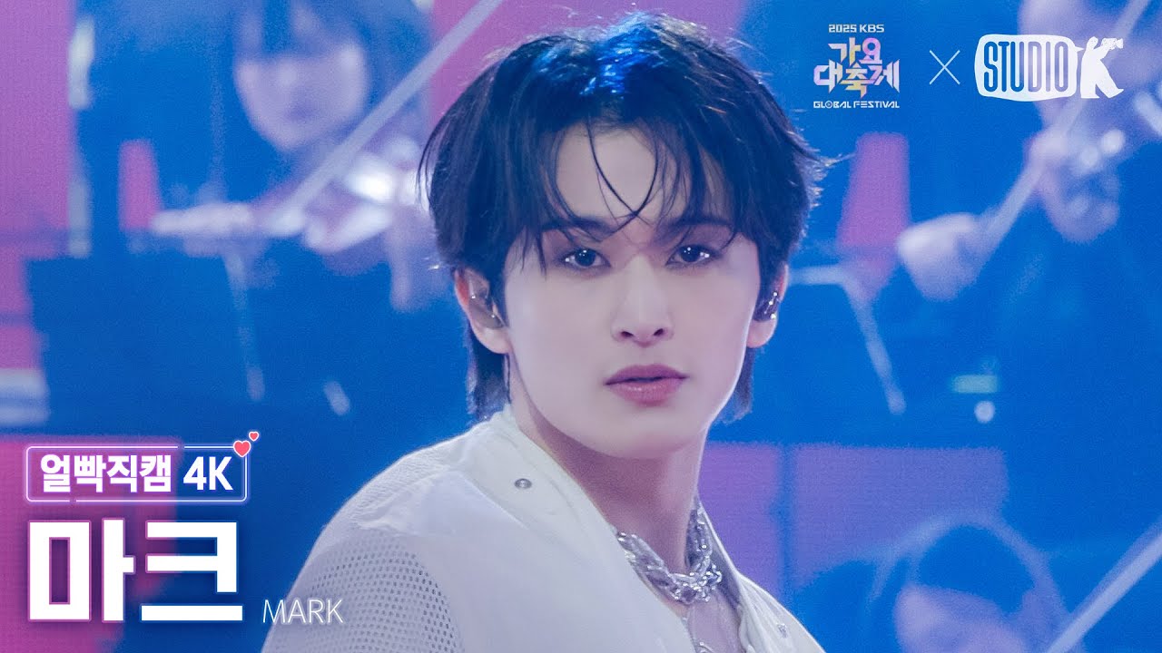[얼빡직캠 4K] 마크 'Righteous + 1999 (Orche Ver.)' (MARK Facecam) @가요대축제 글로벌페스티벌 251219