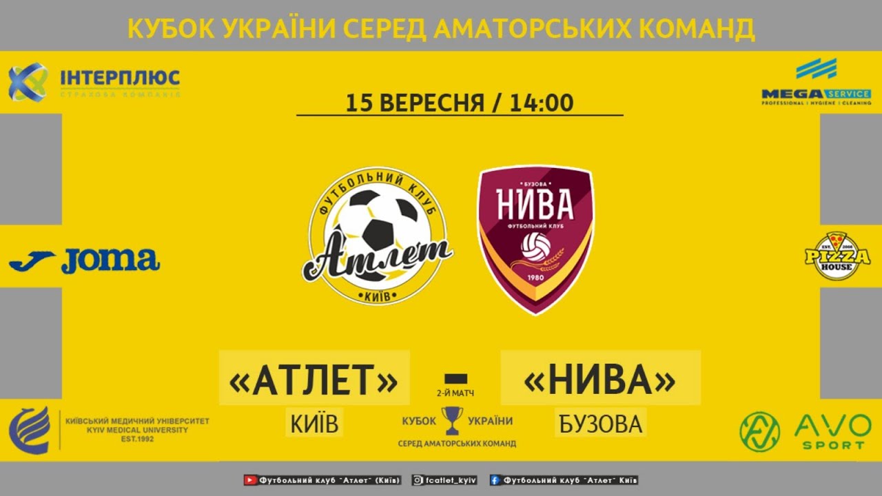 Фк нива вейделевка