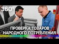 От кроссовок до трактора: кто и как испытывает товары народного потребления на качество?