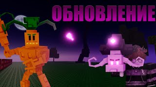 НОВОЕ ОБНОВЛЕНИЕ В ГАРДЕН ТД САМЫЙ СИЛЬНЫЙ ЮНИТ