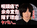 イエモン・吉井和哉が"咽頭癌"で余命を隠す理由...妻・眞鍋かをりが献身的に支える姿に涙腺崩壊...THE YELLOW MONKEYのギターボーカルが再婚が略奪婚の真相に驚きを隠せない...