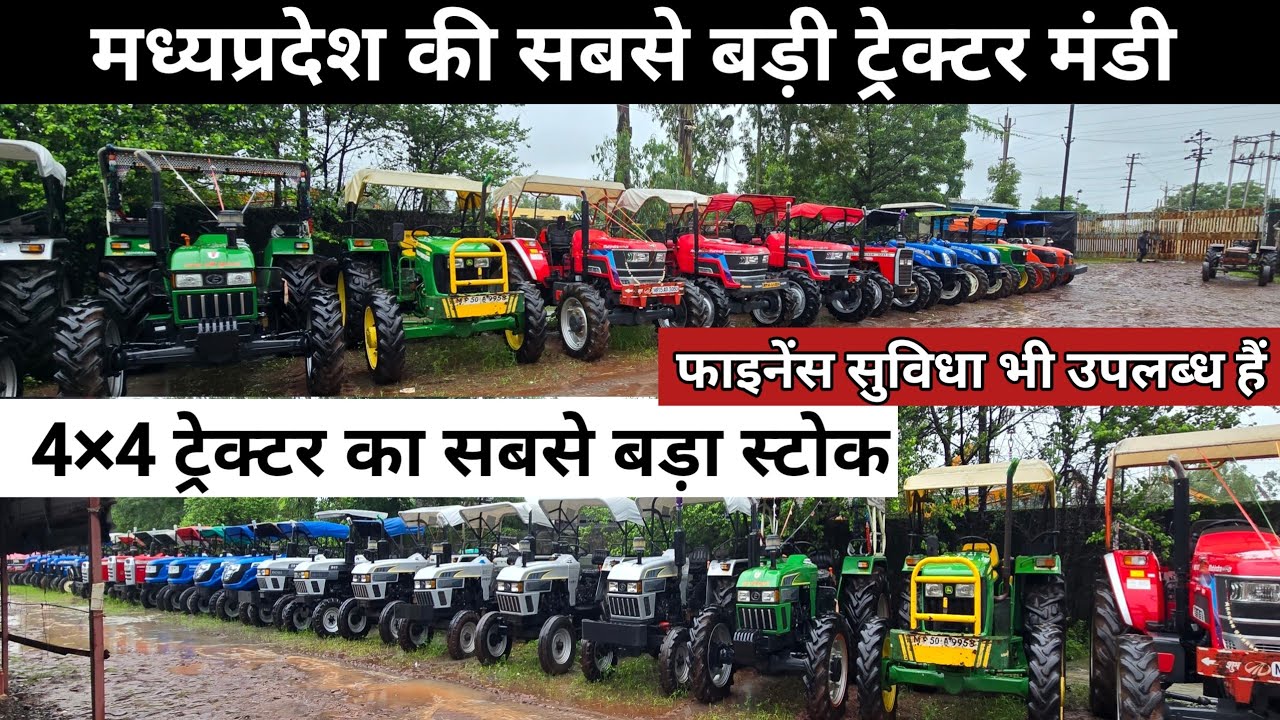 दो लाख में पुराना ट्रैक्टर | विशाल ट्रेक्टर भोपाल | Second Hand Tractor Bhopal | Used Tractor Bhopal
