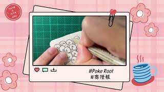 Zentangle Basic Learning｜Tangle Pattern 12: #pokeroot