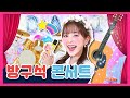 다니유치원 다니유치원 어린이날 파티 방구석 콘서트🎉🎊🎂 Happy children&#39;s day kids party [다니]