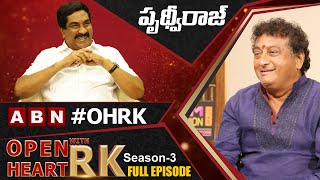 Comedian Prudhvi Raj Open Heart With RK || Full Episode || Season-3 || OHRK @OHWRK