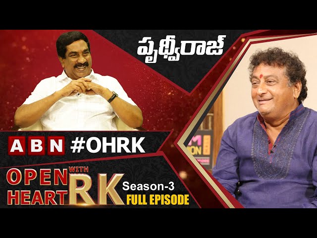 Comedian Prudhvi Raj Open Heart With RK || Full Episode || Season-3 || OHRK @OHWRK class=