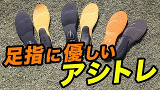 『アシトレ ゴルフ』（BMZ）使用インプレッション 【ゴルフ用インソール＆ソックス特集】