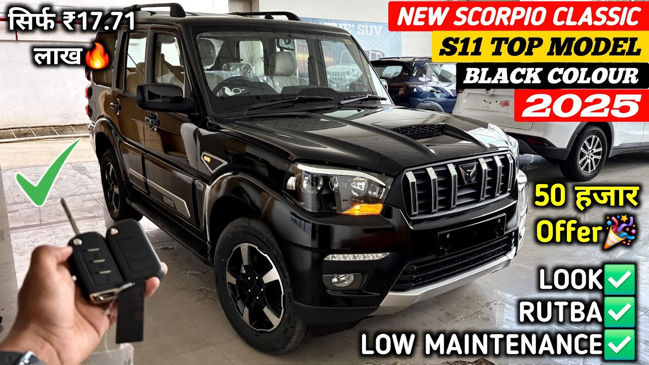 New✅ Mahindra Scorpio Classic S11 2025 | Scorpio Classic S11 | Scorpio S11 | Scorpio S11 Black 2025