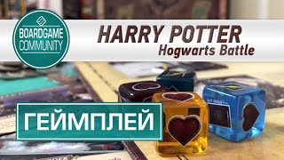 ГЕЙМПЛЕЙ #183 Harry Potter: Hogwarts Battle