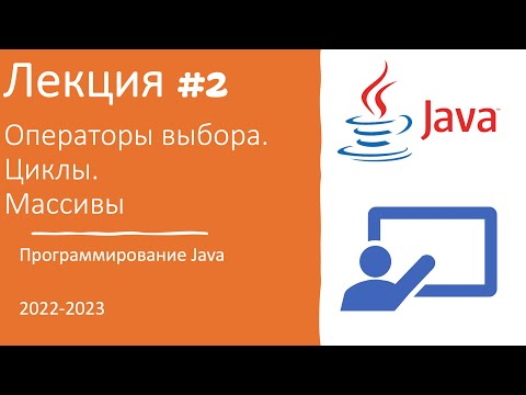 Видео: Как вы подсчитываете размер массива в Java?