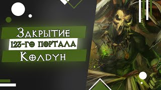 Diablo III Закрытие 123-го портала (Колдун Облачения Мундунугу)