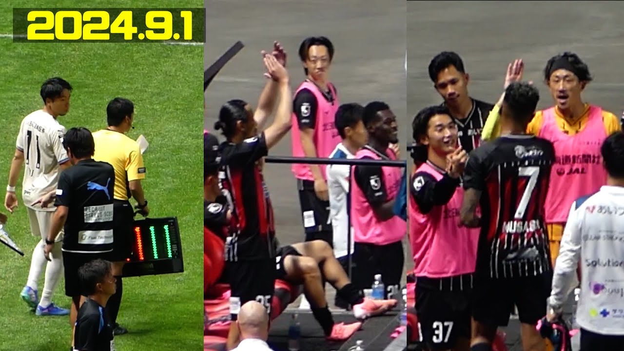 天敵🐬小林悠の登場に怯え😱➡︎鈴木武蔵ゴールに歓喜＆交代リアクション🤗 北海道コンサドーレ札幌🆚川崎フロンターレ2024.9.1J1🏟大和ハウスプレミストドーム