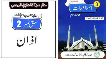 Unit 2 Lesson 2@educationuptoclass12