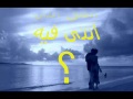 خايفة ليه هشام نور فيديو