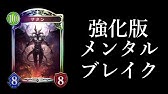 シャドウバース 逆転のアポカリプスデッキ 陽光サタンビショップ Shadowverse Youtube