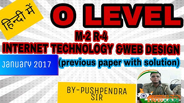 ||O Level Paper Solution January 2017||(हिन्दी में)#M2-R-4[ INTERNET TECHNOLOGY &WEB DESIGN]