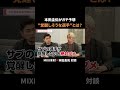 思わず息をのんだ　“覚醒しそうな選手”予想