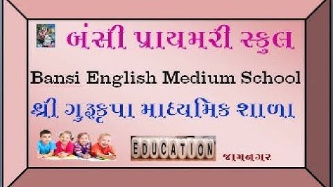 Std-1 Computer Ch-1💛 {Gujarati Medium}