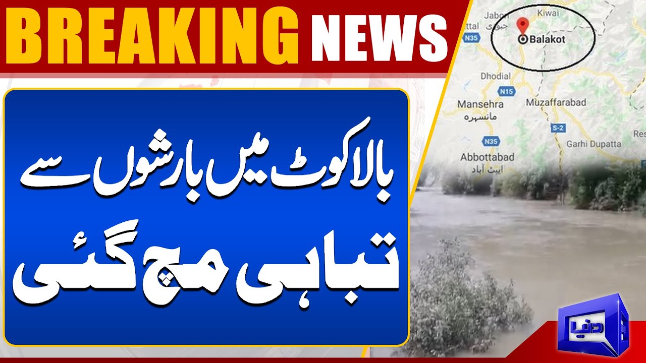 Heavy Rain | Flood Alert | Weather Updates | Breaking News - YouTube