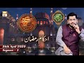 Watch Ahkam E Ramzan | Rehmat E Sahar | Shan E Ramzan | Segment 3 | 26th April 2020 | ARY Qtv Online In HD
