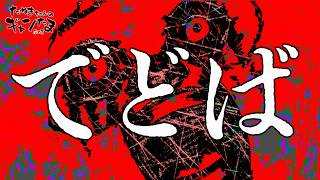 たぬきの【 #dbd  】怖いもの見たさでやってみます・・・　♫ #ギャンたま