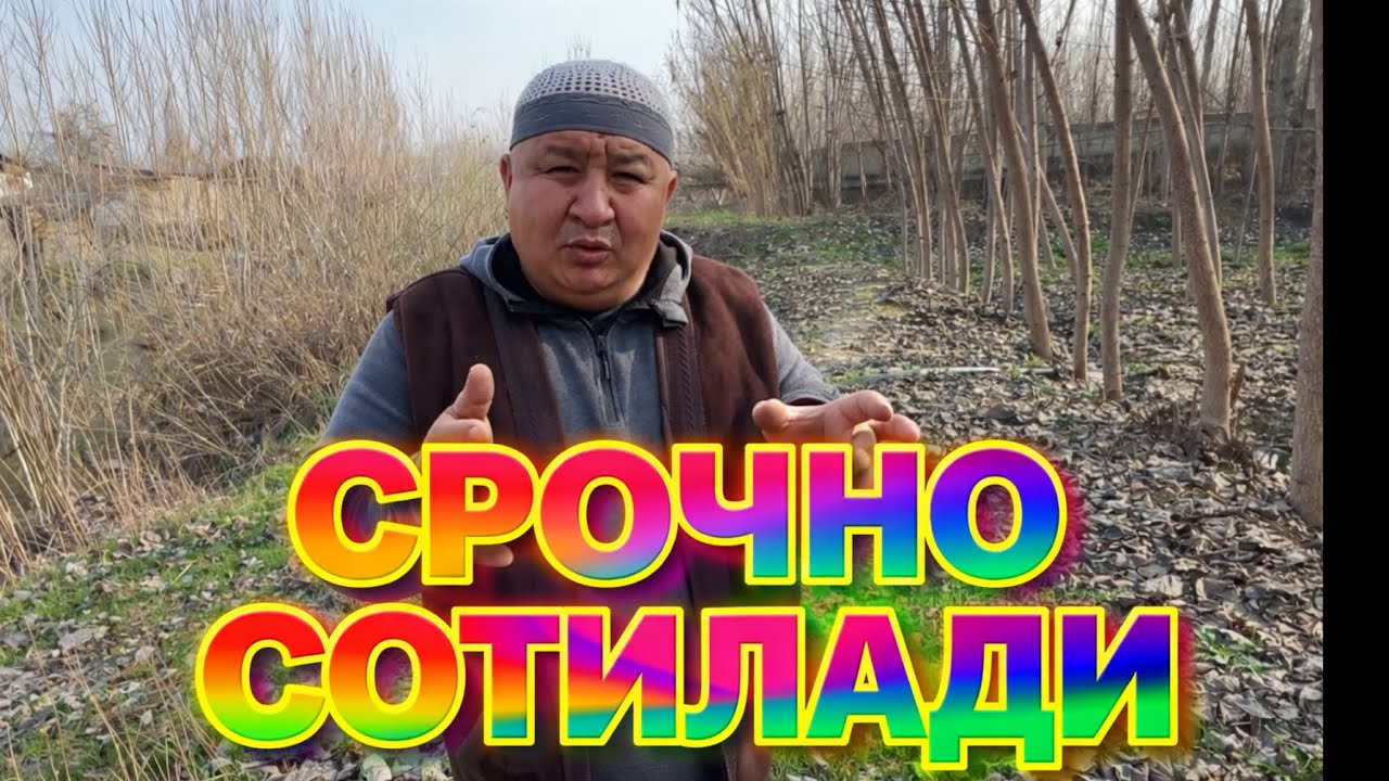 ЭНГ ЗУР ЖОЙДАН АРЗОН ЙЕР СОТИЛАДИ УТКАЗИБ ЮБОРМАНГ 