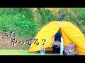 初心者ソロキャンプ上手くやるコツ【キャンプ】（camp 캠프　营）