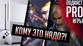 Обзор Xbox One S, Killing Floor 2 и «Нова: Незримая война» Обзор Xbox One S, Killing Floor 2 и «Нова: Незримая война»