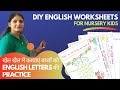 English worksheets for Nursery | Daily practice English worksheets for kids | Worksheets for nursery