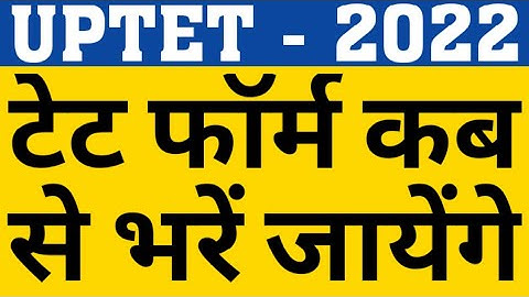 UPTET 2022 OFFICIAL NOTIFICATION|WHEN WILL UPTET 2022 ONLINE APPLICATION START|UPTET 2022|CAREER BIT