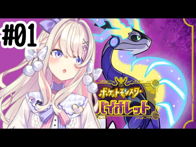 ポケットモンスター バイオレット ユウタ ポケットモンスター バイオレット Nintendo Switch HAC-P-ALZYA