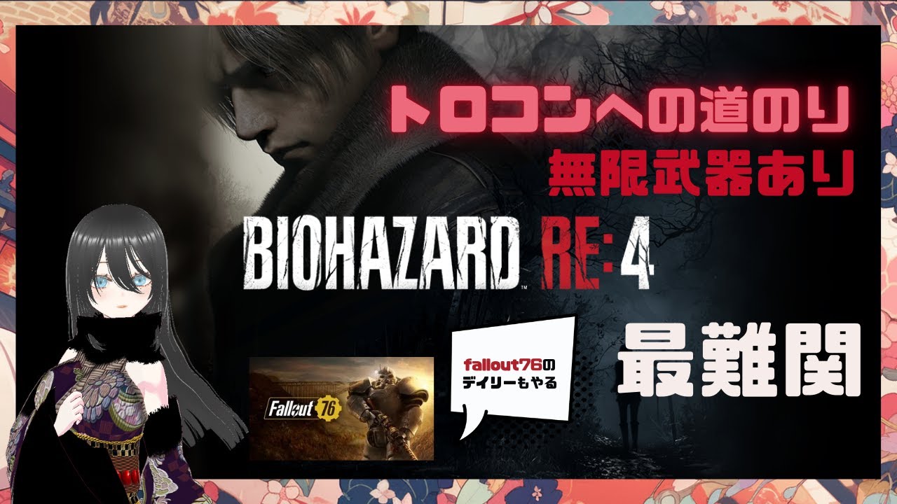 [BIOHAZARD　RE4＃41]最終回？エイダ編🦋