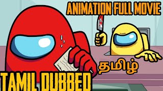 Among Us Cartoon Full Movie | Among Us Movie Tamil Dubbed | Tamil |George Gaming |