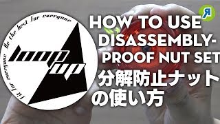 ループアップ (Yuki Takami 大会用セッティング / お一人様1