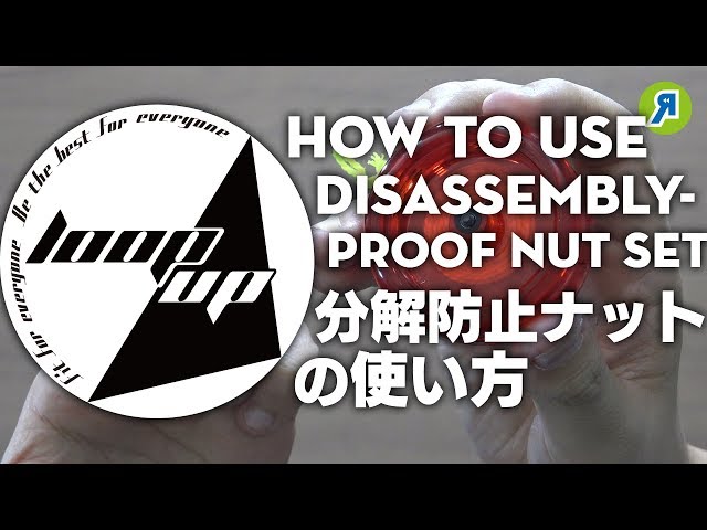 Yo-Yo] How To Use the Loop Up Disassembly-proof Nut Set / ループ