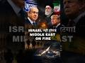 Netanyahu ने Lebanon को बनाया नया फ्रंट! ट्रंप फिर संकट में? #iran #israel #hezbullah #usa #military