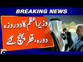 Prime Minister arrives in Qatar on 2-day visit | Breaking News