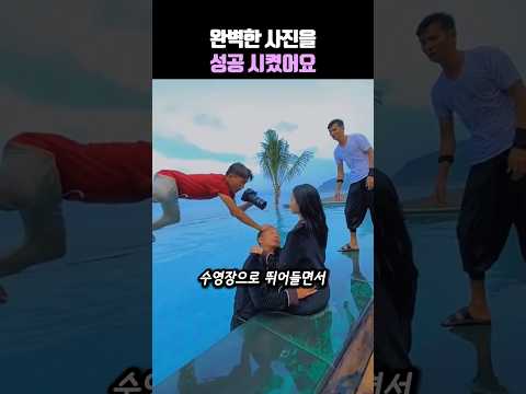 완벽한 사진을 성공시켰어요❤️#shorts