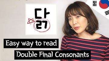 How to read 닭? - Easy Way to Read Double Final Consonants