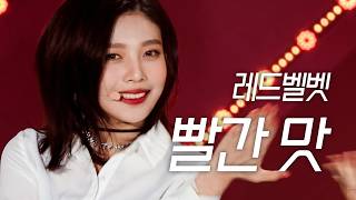 🍉That 'taste' you take out every summer! Red Velvet - Red Flavor | PyeongChang Winter Olympics G-...