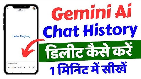 How to delete Gemini Ai chat history || How to delete Google Gemini Ai search history