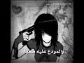 يموت الحب بالغربه