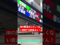 【これはすごい‼️ 】え!まじか‼️そんなに!? #鉄道総合館 #鉄道 #常磐線